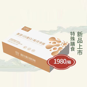 蛋清白蛋白肽營養液